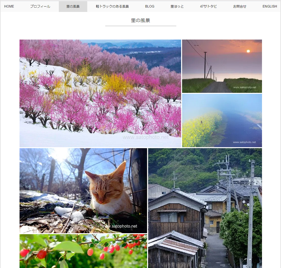 写真家のHP