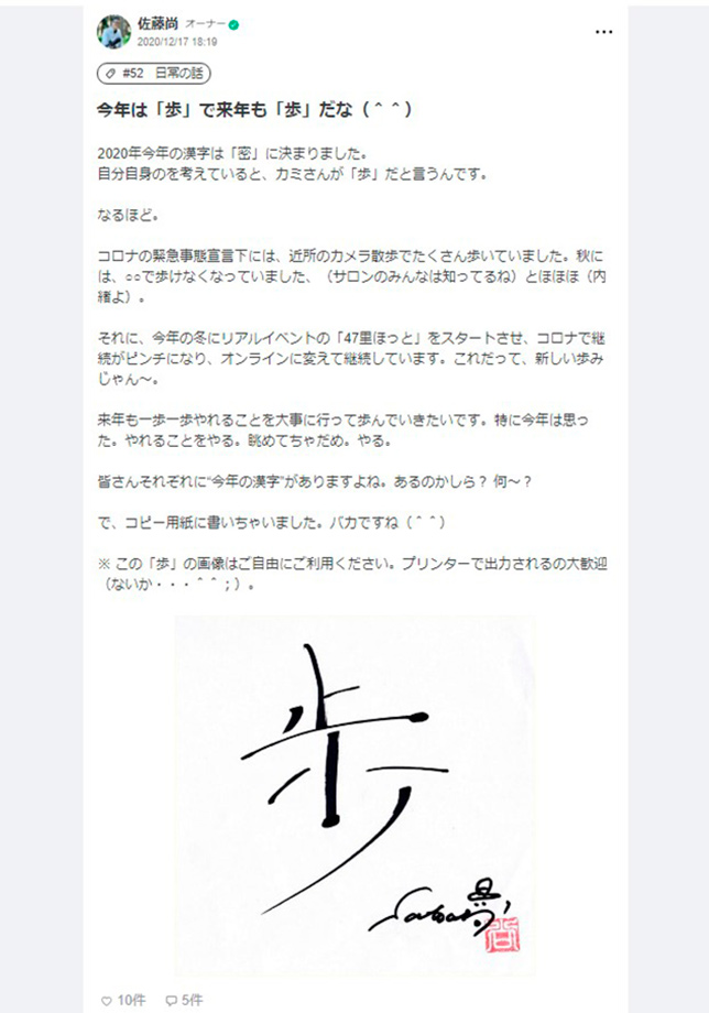 写真家オンラインサロン