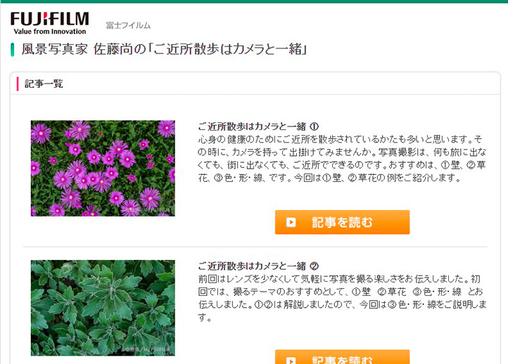 カメラ散歩