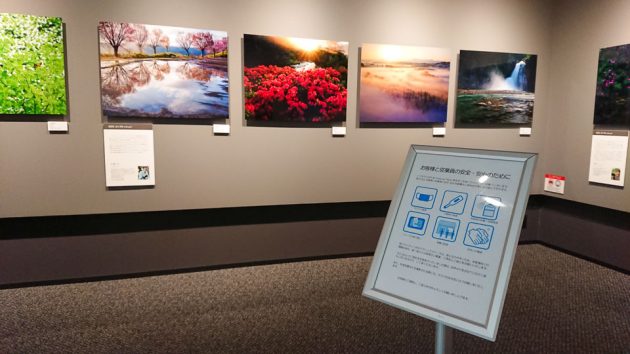 日本風景写真家協会写真展