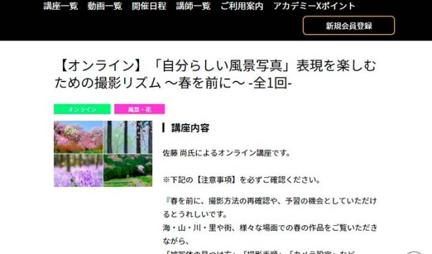 写真セミナー