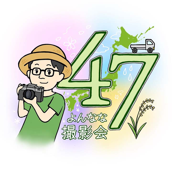 撮影会