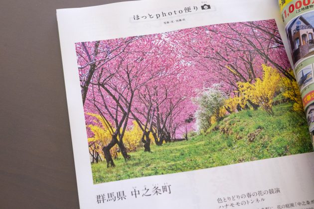 田舎暮らし