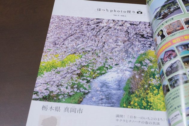 田舎暮らしの本