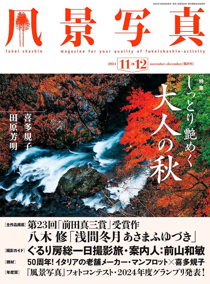 風景写真