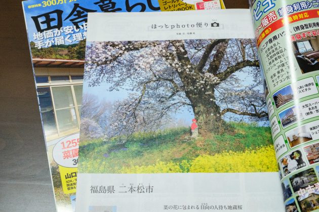 田舎暮らし